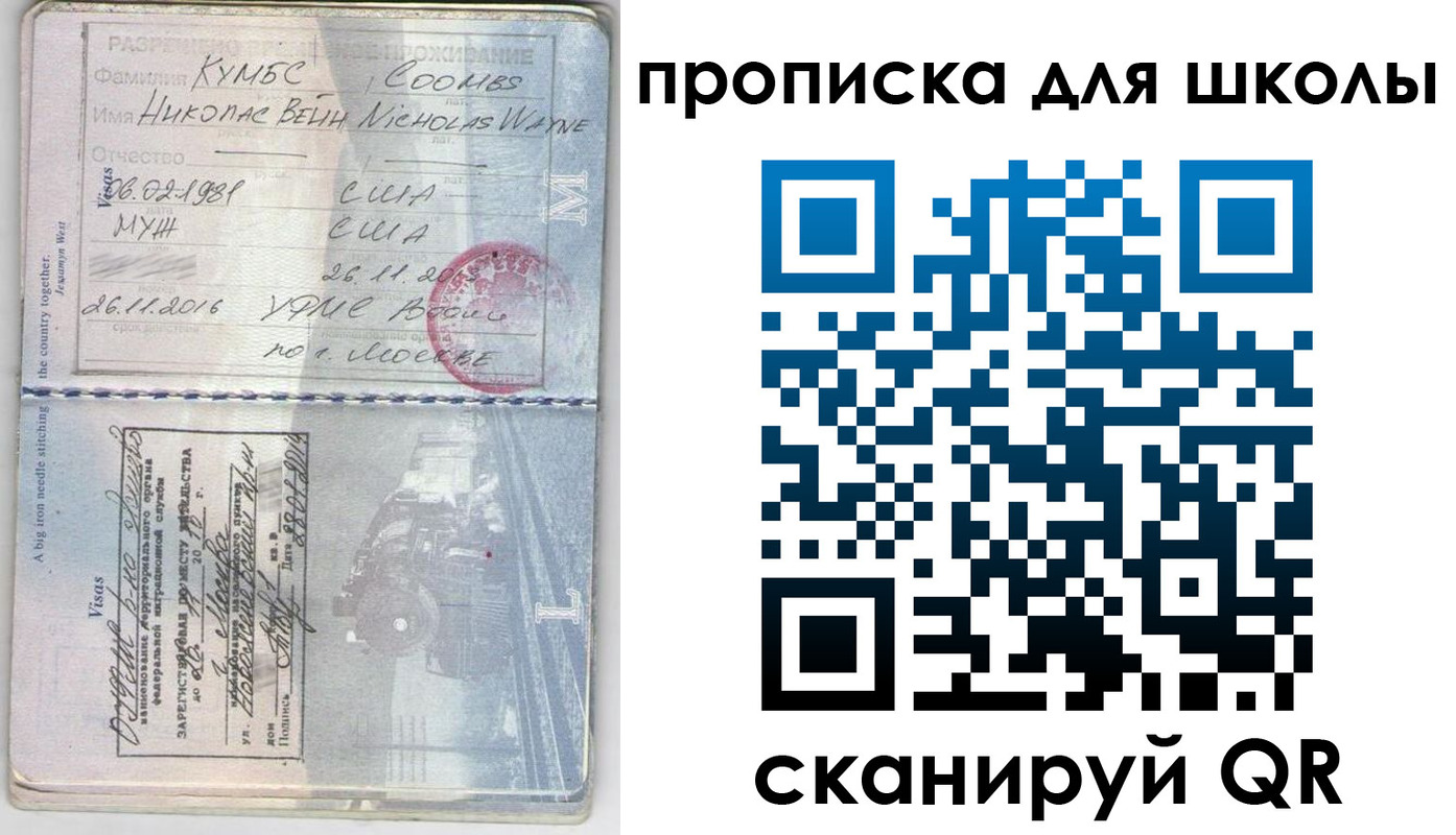 временная регистрация для всех в Нерехте