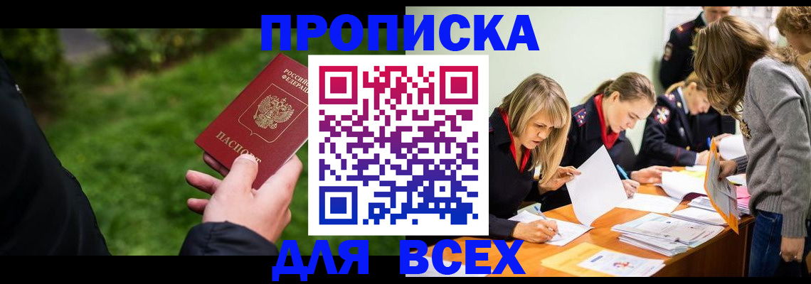 временная регистрация для школы в Нерехте