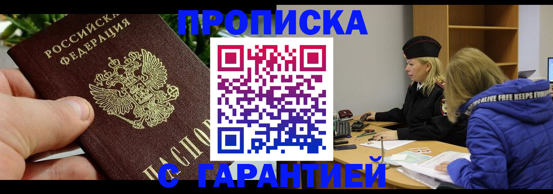 прописка регистрация в Нерехте